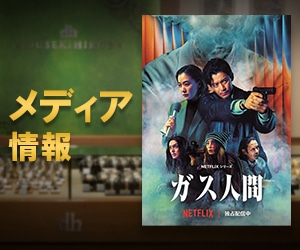 Netflix�h���}�w�K�X�l�ԁx�ŁA�|����L����Ƀu���K���̎��v�������p���������܂����B
