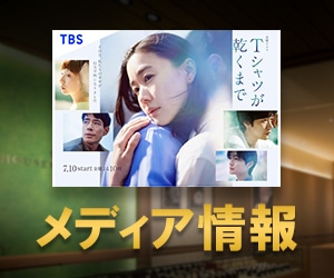 TBS�e���r���j�h���}�wT�V���c�������܂Łx��IWC�̃p�C���b�g�E�E�H�b�`�E�N���m�O���t�����ݏo���������܂����B
