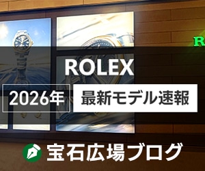 �����X�V�I��΍L��u���O<br>�y2026�N�����b�N�X�V��z���ڃ��f��������I�yWatches and Wonders Geneva 2026�z<!-- <img class="top_none" style="position:absolute;top:0;left:0" src="https://d1etuyo8ccahel.cloudfront.net/img/renewal/staff_blog.png" alt="��΍L��u���O"><style>#information_wrap .topicline_ .top_none {display: none;}</style> -->