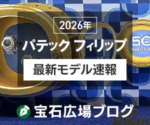 �����X�V�I��΍L��u���O<br>�y2026�N�p�e�b�N�t�B���b�v�V��z���ڃ��f��������I�yWatches and Wonders Geneva 2026�z<!-- <img class="top_none" style="position:absolute;top:0;left:0" src="https://d1etuyo8ccahel.cloudfront.net/img/renewal/staff_blog.png" alt="��΍L��u���O"><style>#information_wrap .topicline_ .top_none {display: none;}</style> -->